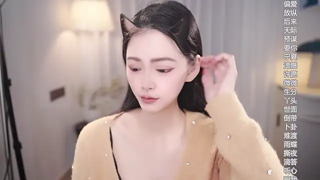 Ocean--Lili online show from November 9, 2025, 2:15 pm