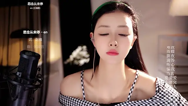 Ocean--Lili online show from April 2, 2026, 2:15 pm